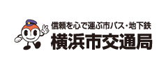 横浜市交通局