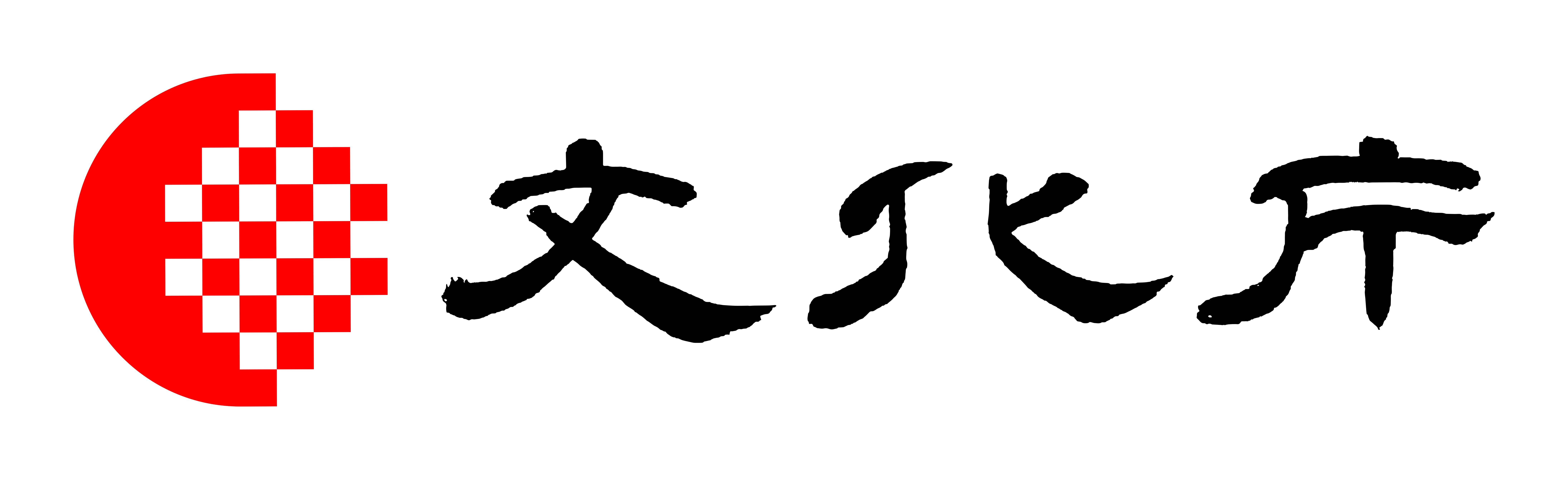 文化庁（国際芸術フェスティバル支援事業）