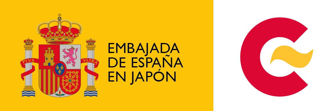 スペイン大使館