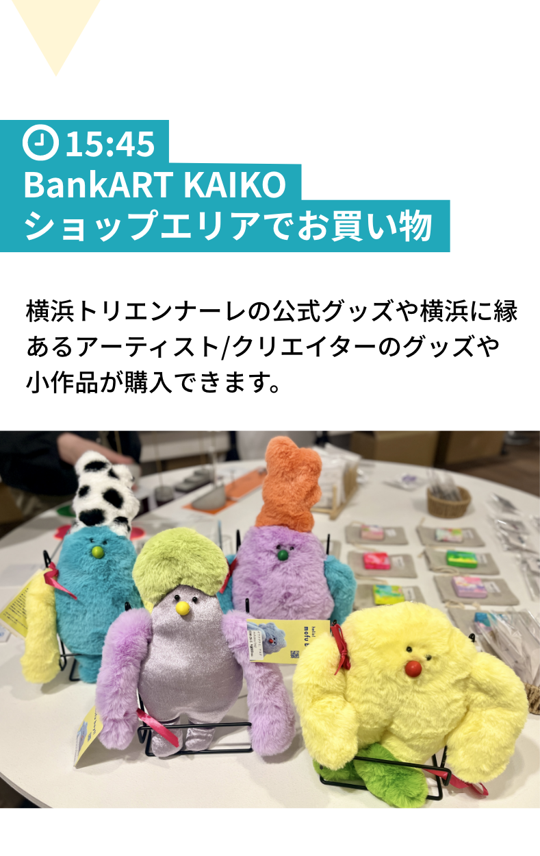 BankART KAIKOショップエリアでお買い物