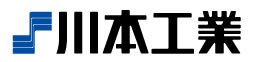 川本工業株式会社