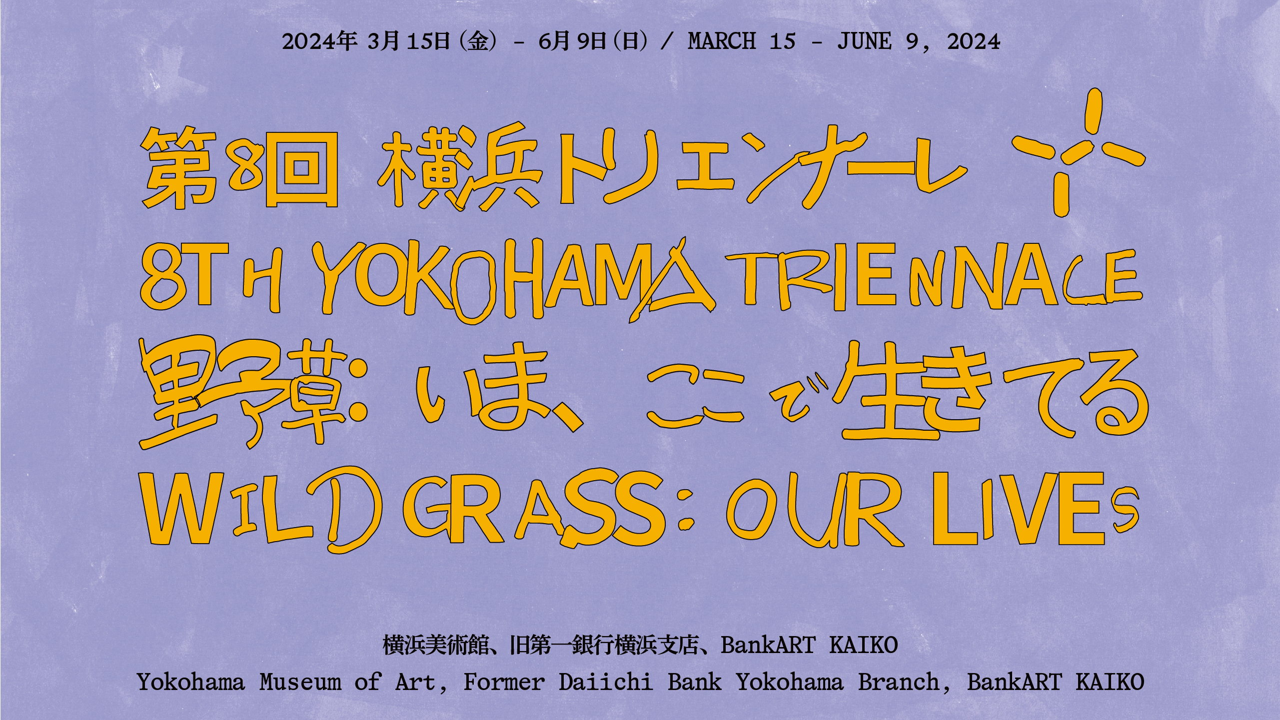 019.8th Yokohama Triennale Logo Visual