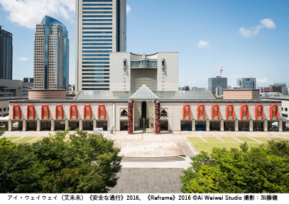 ヨコハマトリエンナーレ2017