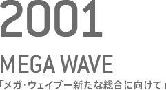 横浜トリエンナーレ2001