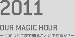ヨコハマトリエンナーレ2011