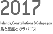 ヨコハマトリエンナーレ2017