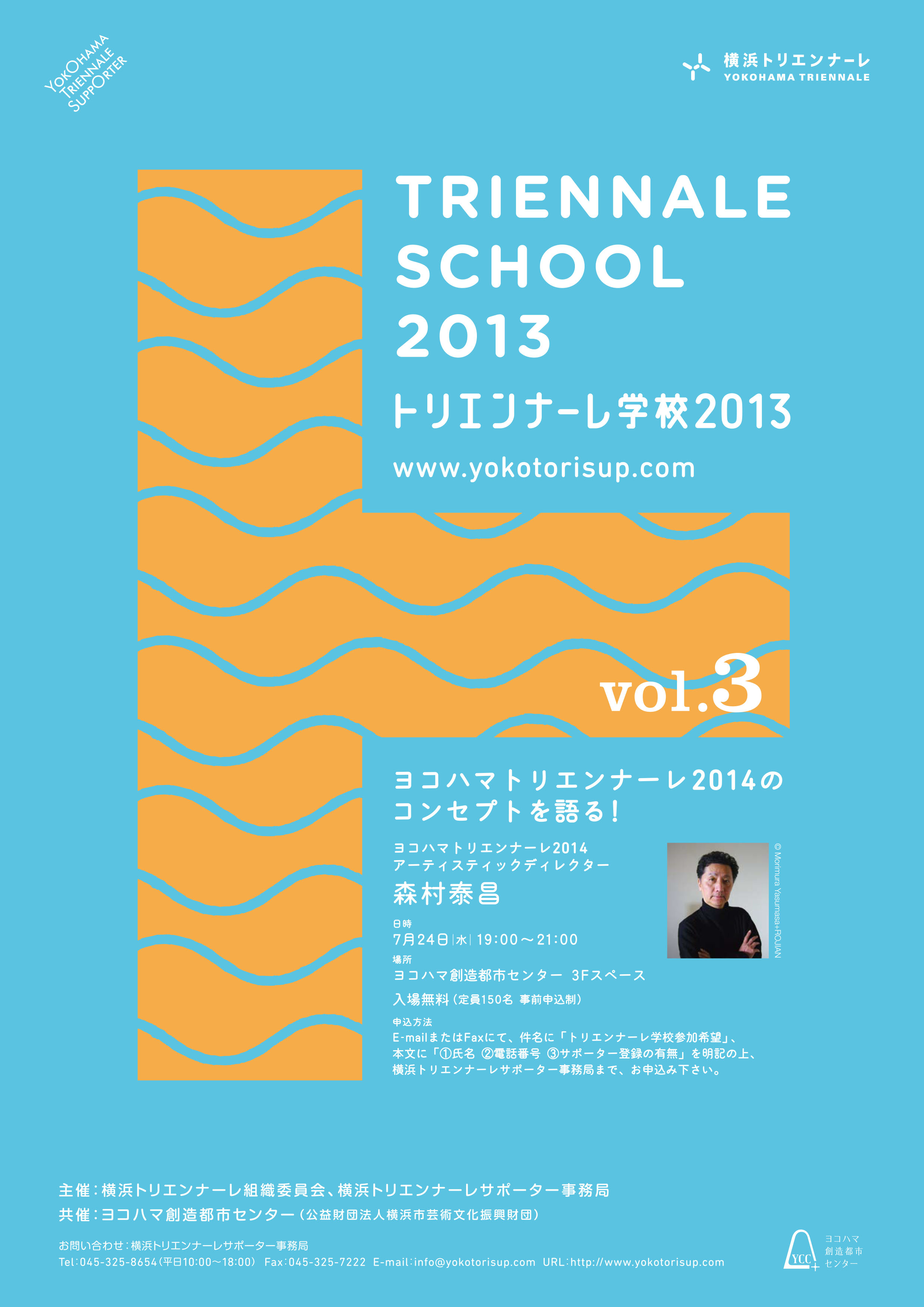 お知らせ|横浜トリエンナーレ