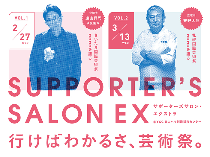 190124-supporters-saloon-ex_WEB_ol.jpg