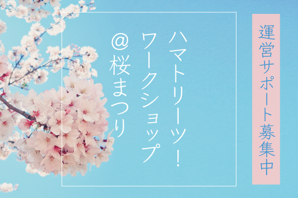 WEB_20190330_sakura.png