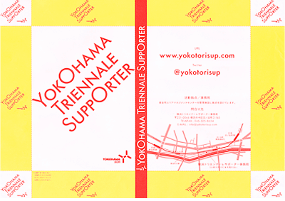supporter-dm01.png